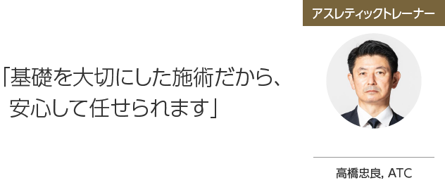 立川の整体】米国資格DCによる安心のOUMIカイロプラクティック
